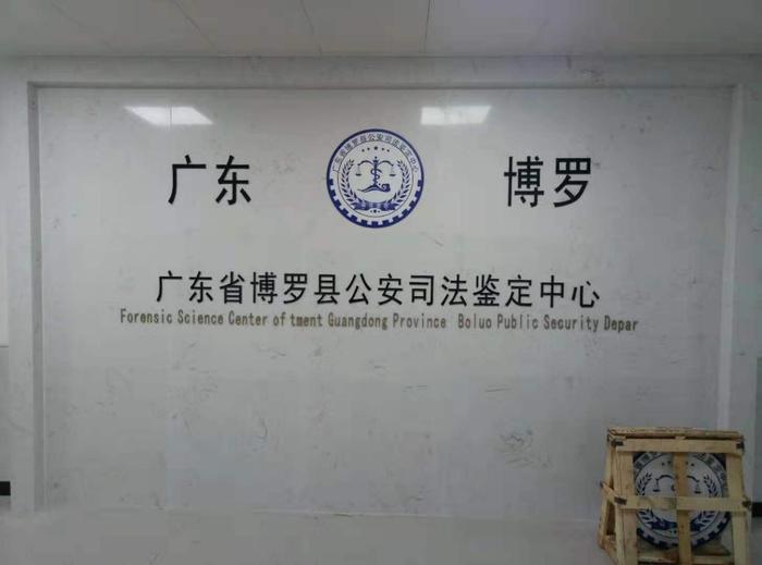 丰镇博罗公安局新建业务技术用房刑侦技术室设施设备采购项目